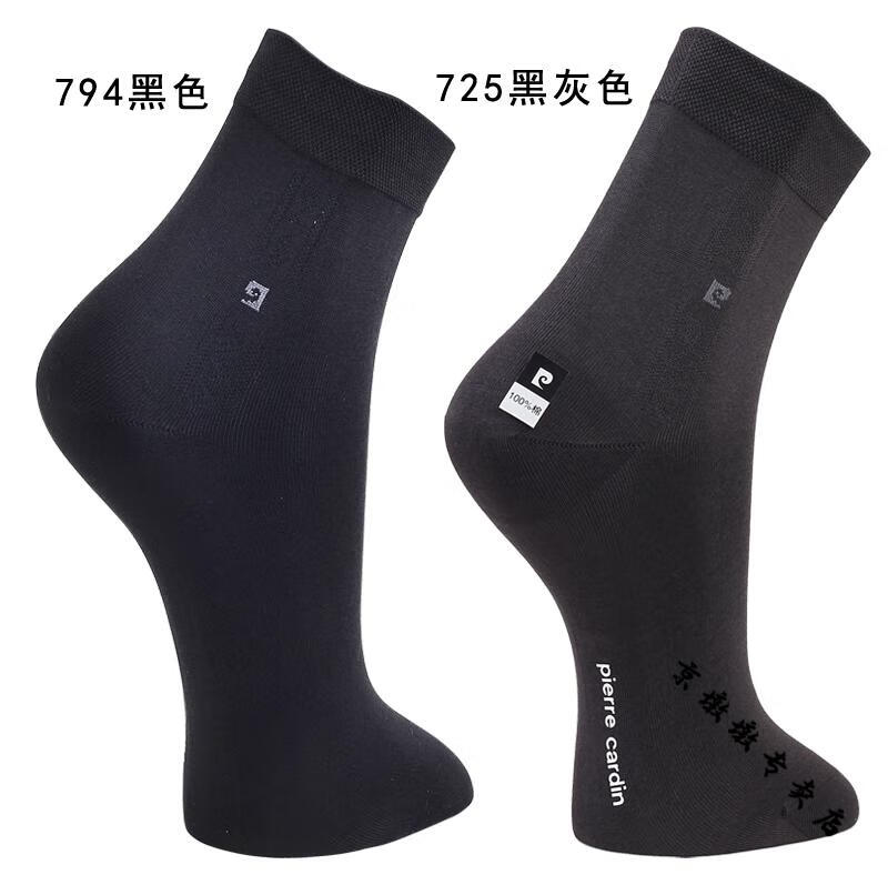 pierrecardin皮尔卡丹夏天薄款男士袜长绒棉防臭短筒商务袜超薄袜子男