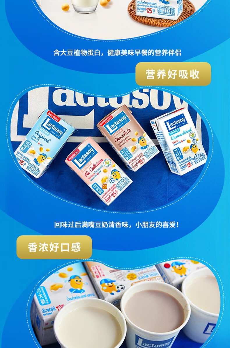 泰国进口豆奶lactasoy 儿童营养早餐奶原味豆奶饮品饮料 黄豆浆豆奶