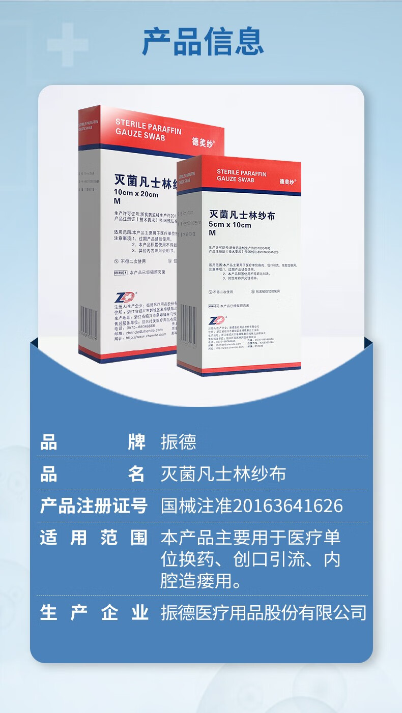 医用凡士林纱布块伤口引流纱条无菌油沙敷料创口油纱布 50片 5x10cm
