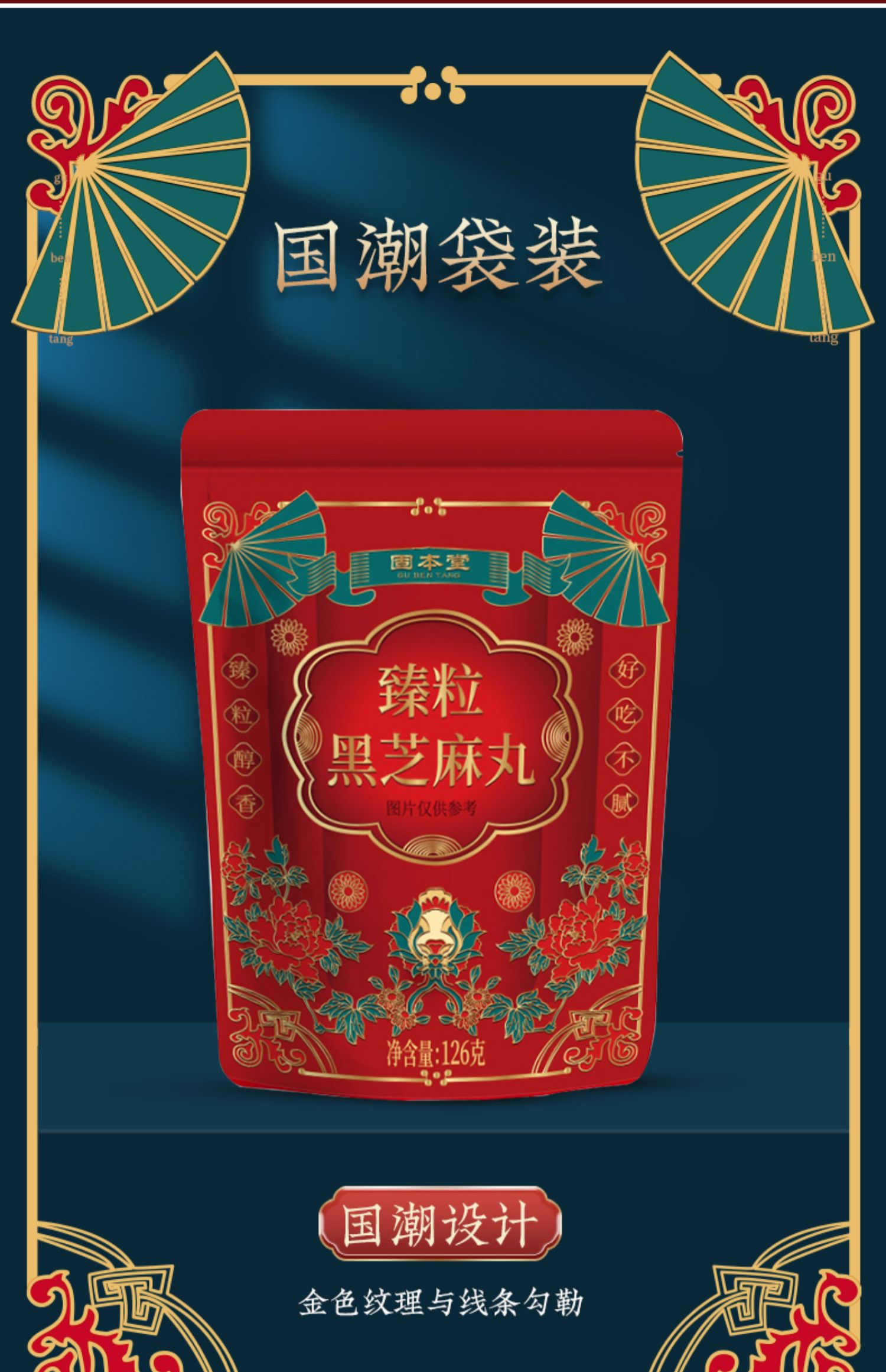 黑芝麻丸袋装芝麻丸无糖精球辟谷餐养生孕妇零食健康芝麻球实惠量贩装