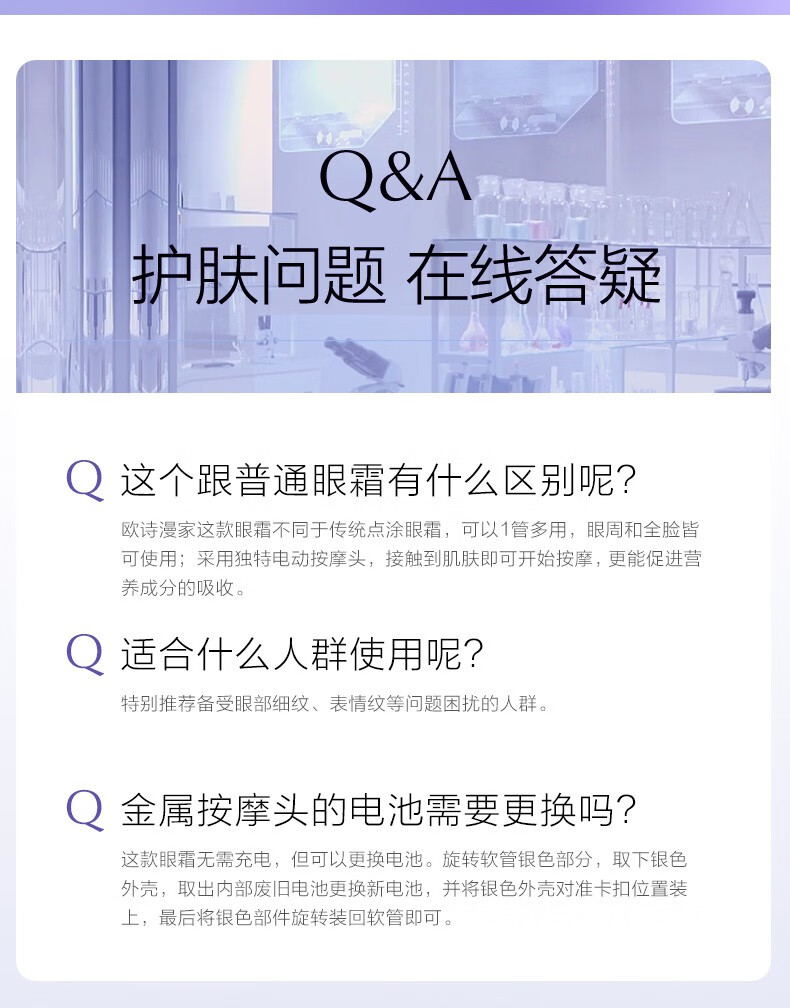 欧诗漫（OSM）紫眼小马达按摩眼霜提拉紧致平滑细纹改善暗沉护理眼部20ml送礼 （20ml+20ml替换装+5ml*4）