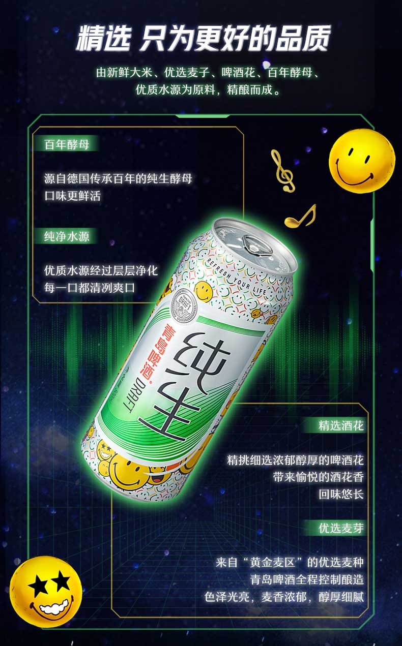 青岛纯生啤酒8度 500ml*18听_历史最低价格_就买酒