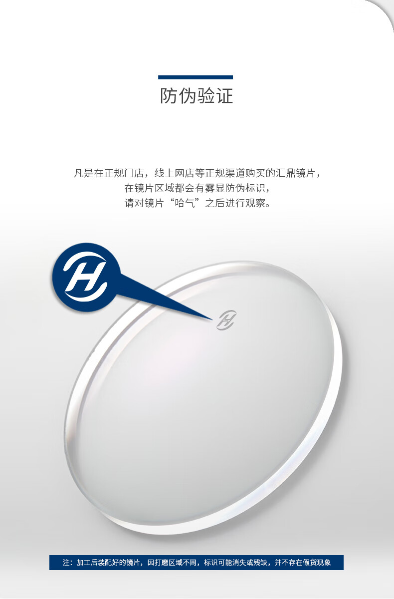 74 高清超薄近视眼镜高透光低反射镜片防水防污耐磨眼镜片 钻无瑕系列