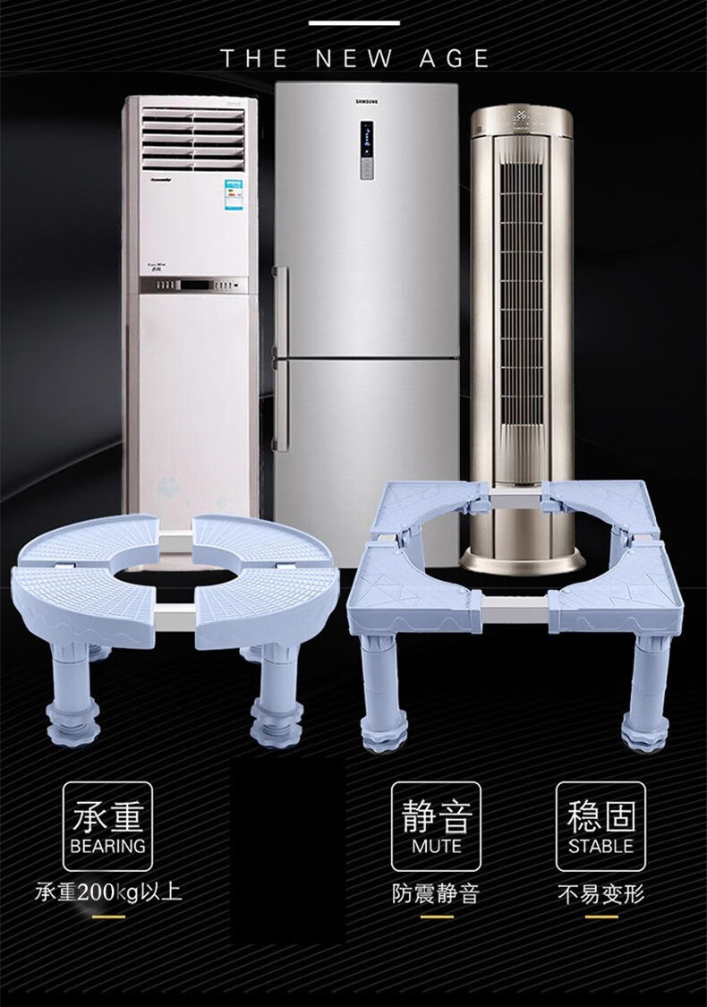 圆形空调底座格力海尔立式柜机托架长虹垫高方形置物架圆形底座加高