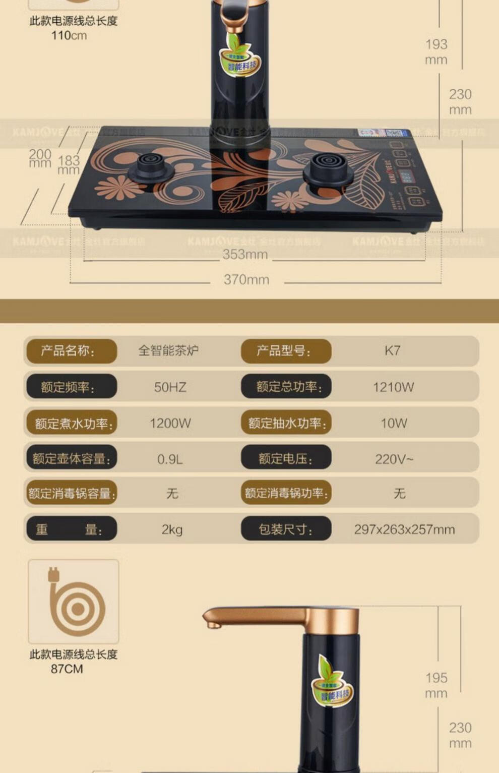 金灶g9底座金灶k9底座h9电热水壶k7g7g9v1h7h9茶具电茶壶a99a55t22a