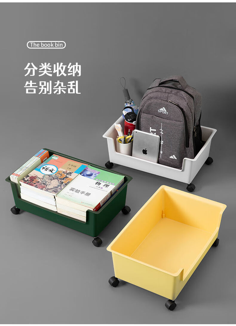学生教室用书箱带滑轮可移动书本收纳盒宿舍整理盒书籍玩具储物盒牛油