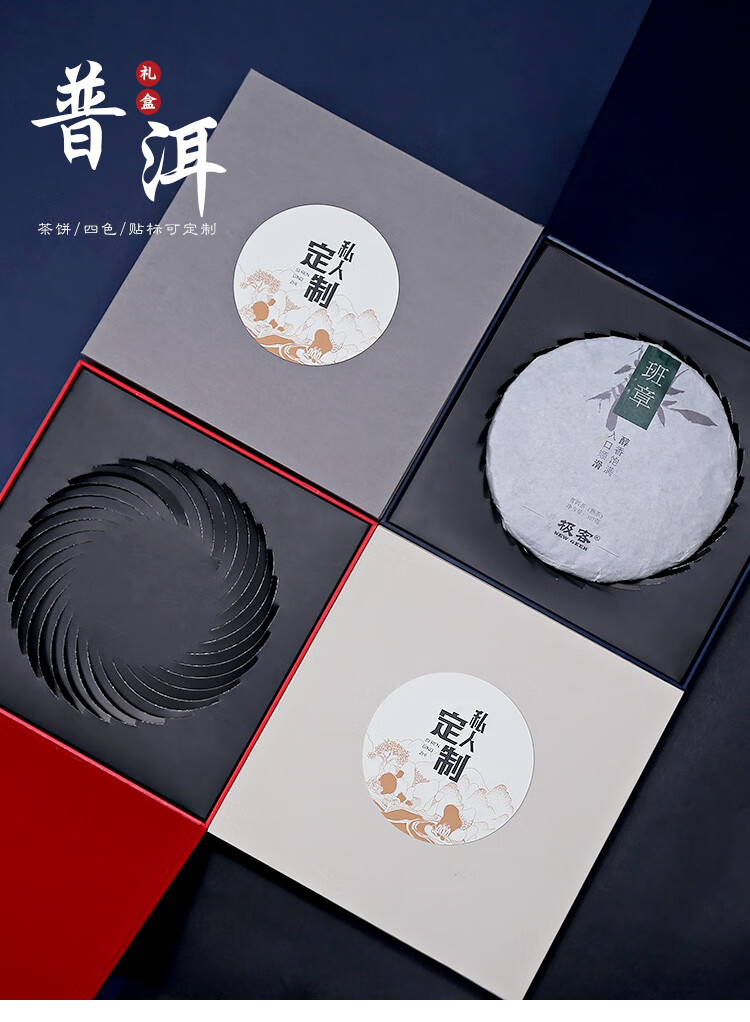 茶叶礼盒茶饼收纳盒古树普洱茶包装盒云南老班章茶叶礼盒空盒357g饼茶