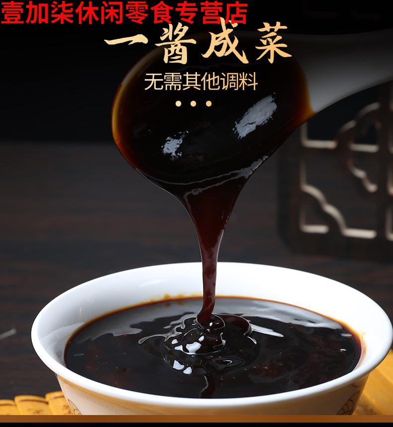 【超划算】红烧酱汁*3袋【图片 价格 品牌 报价】-京东