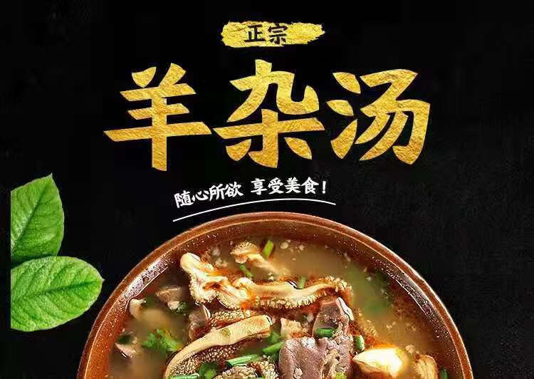 羊杂碎内蒙古特产草原味道羊杂汤即食包装羊肉250g速食厂原味2袋