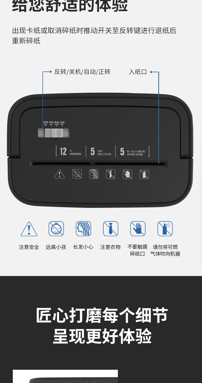 得力(deli)迷你商用碎纸机办公家用电动大功率小型颗粒迷你粉碎机