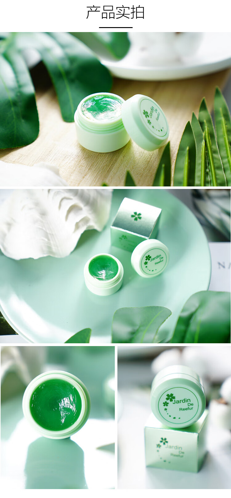 日本jardin蚊子膏jardin日本蚊子膏止痒滚珠三代防虫叮咬凝胶走珠紫草