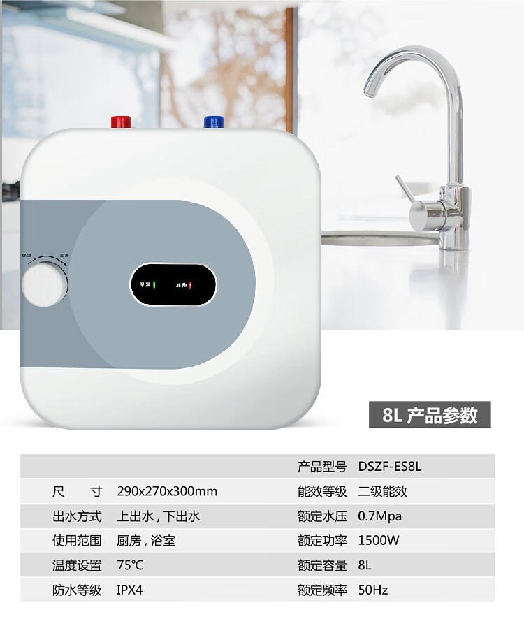 史密思小厨宝储水式8升10升上下出水厨房家用小型电热水器速热即热
