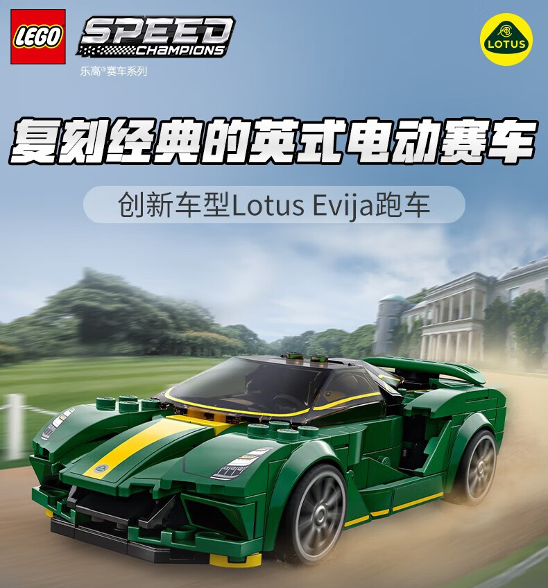 樂高lego旗艦speed賽車系列76910拼裝玩具42123奔馳76909積木769 樂高