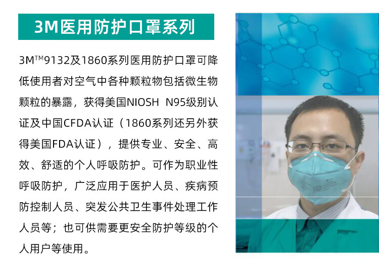 3m医用n95口罩1860防专用9132医疗级s口罩1870全球可发9132一箱300个