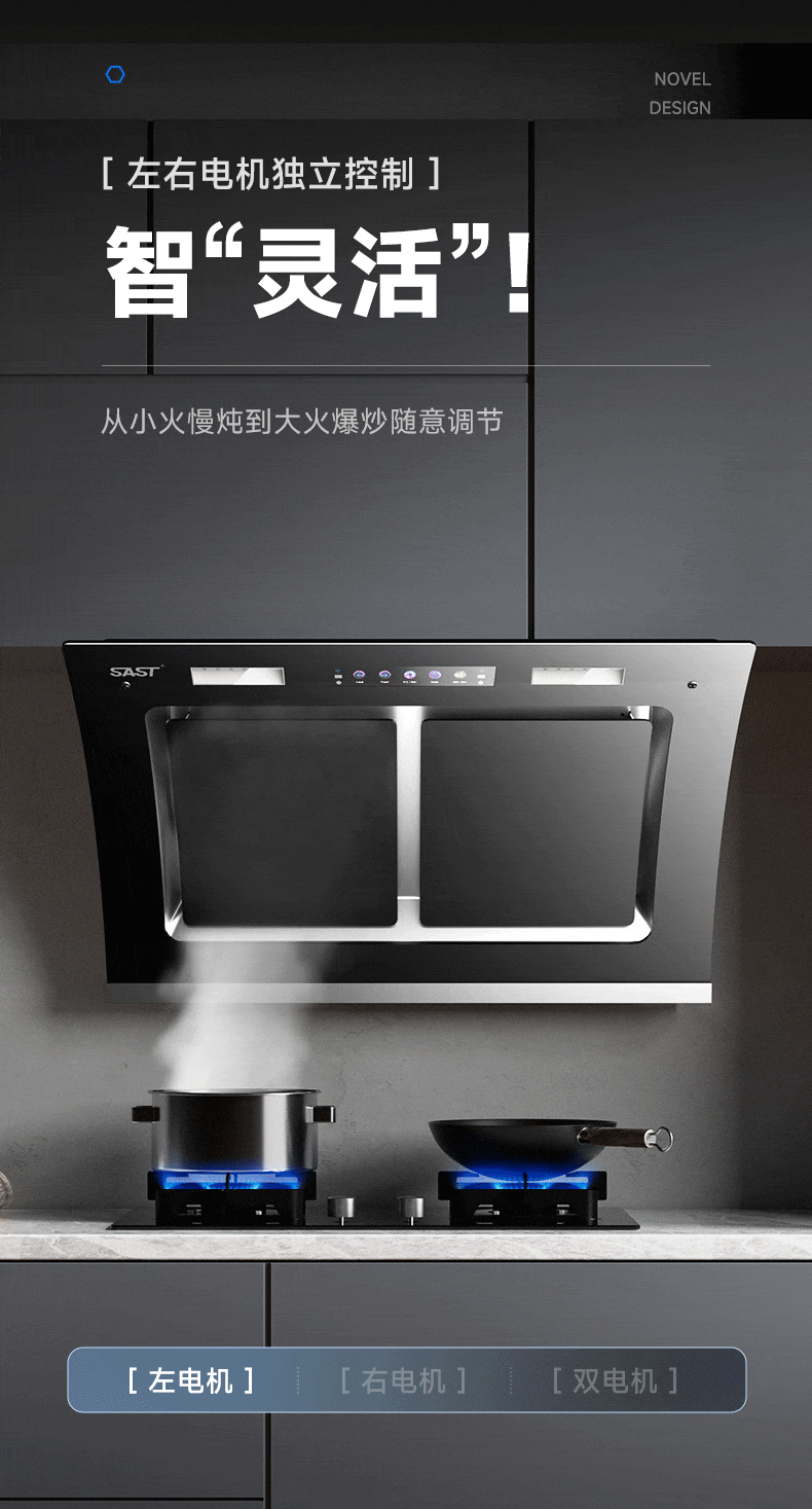先科(sast)油烟机侧吸式 脱排抽油烟机家用 八面环吸 大吸力 自清洗