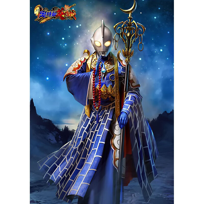 孙悟空-赛罗 300片送相框【图片