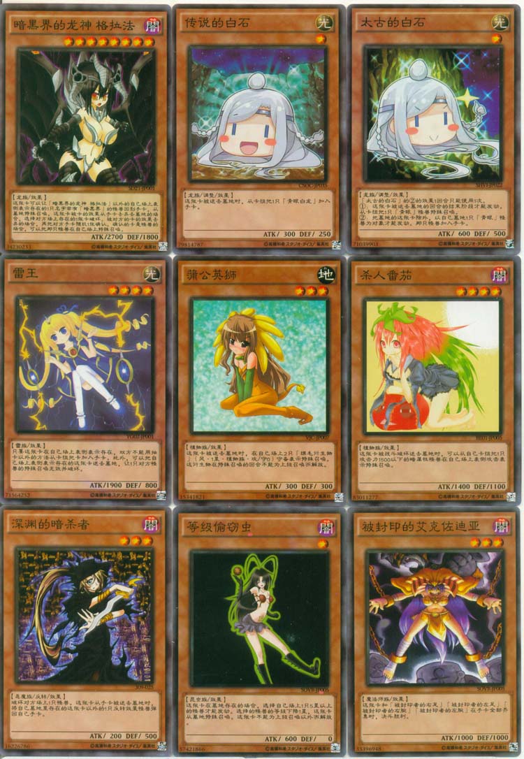 游戏王卡组 卡通世界 青眼卡通龙 贝卡斯 方界 莫良了 鹰身女郎生活日