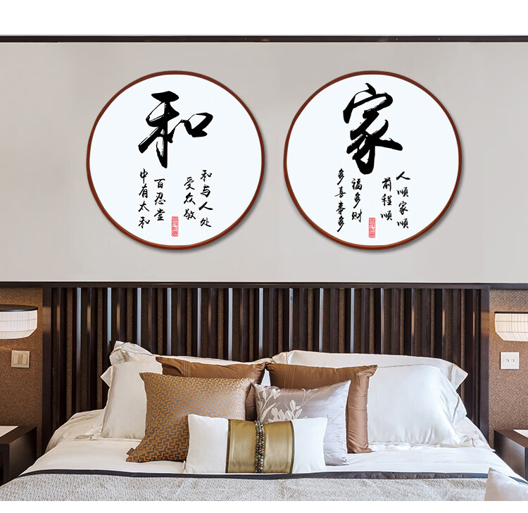 装饰画字画书法客厅挂画实木框圆形玄关书房壁画13家和4040