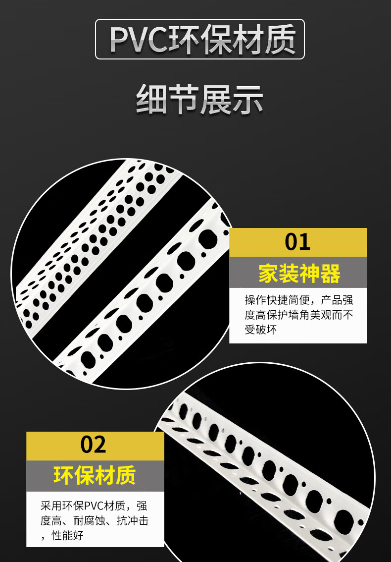 阴阳角线条pvc护角线条护墙角塑料装修厂家油漆刮腻子阴阳护角条 120