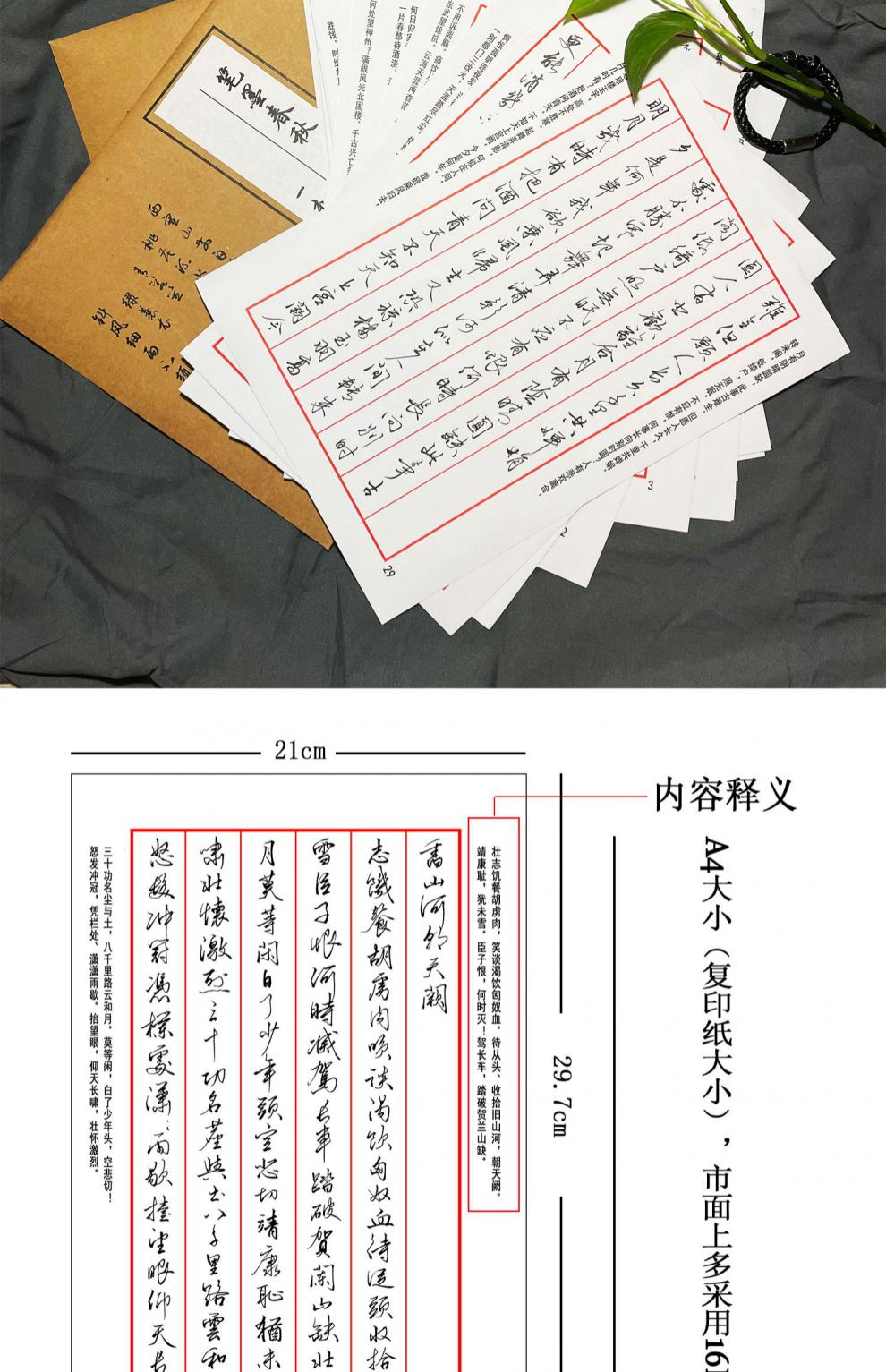 亮古力行書字帖美工筆中性筆硬筆鋼筆練字成人練字飄逸行楷真行草真