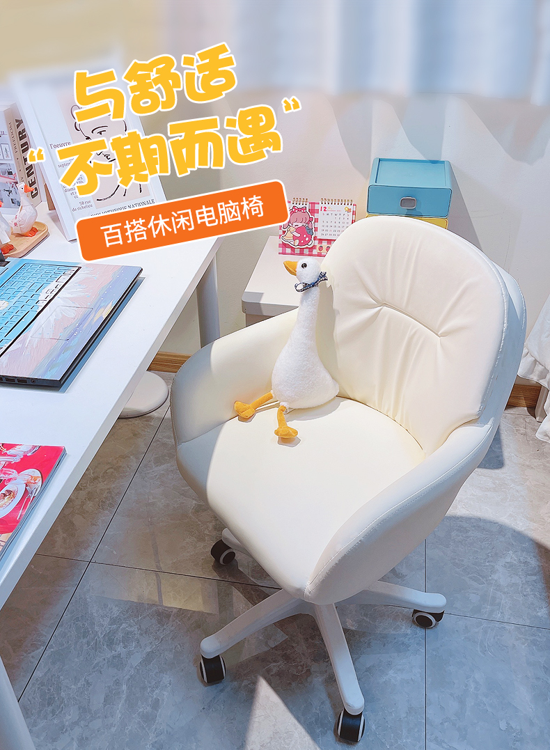 欧吉家用椅子卧室女生可爱宿舍电脑椅学习写字书桌椅子久坐化妆椅 乳胶款--米白（转椅款） 尼龙脚  固定扶手