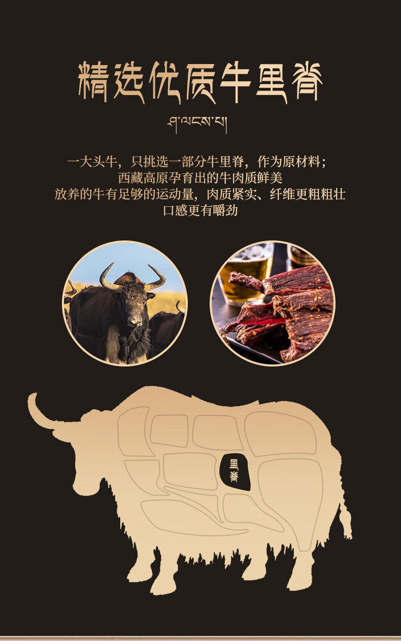 西藏特产 卓天吉 手撕牛肉干 麻辣味 500g 图7