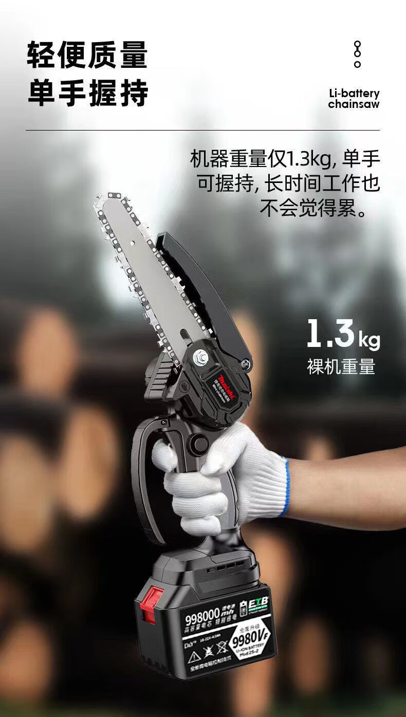 德国锂电锯充电手提式电链锯家用户外无线型单手伐木树修枝锯 德国