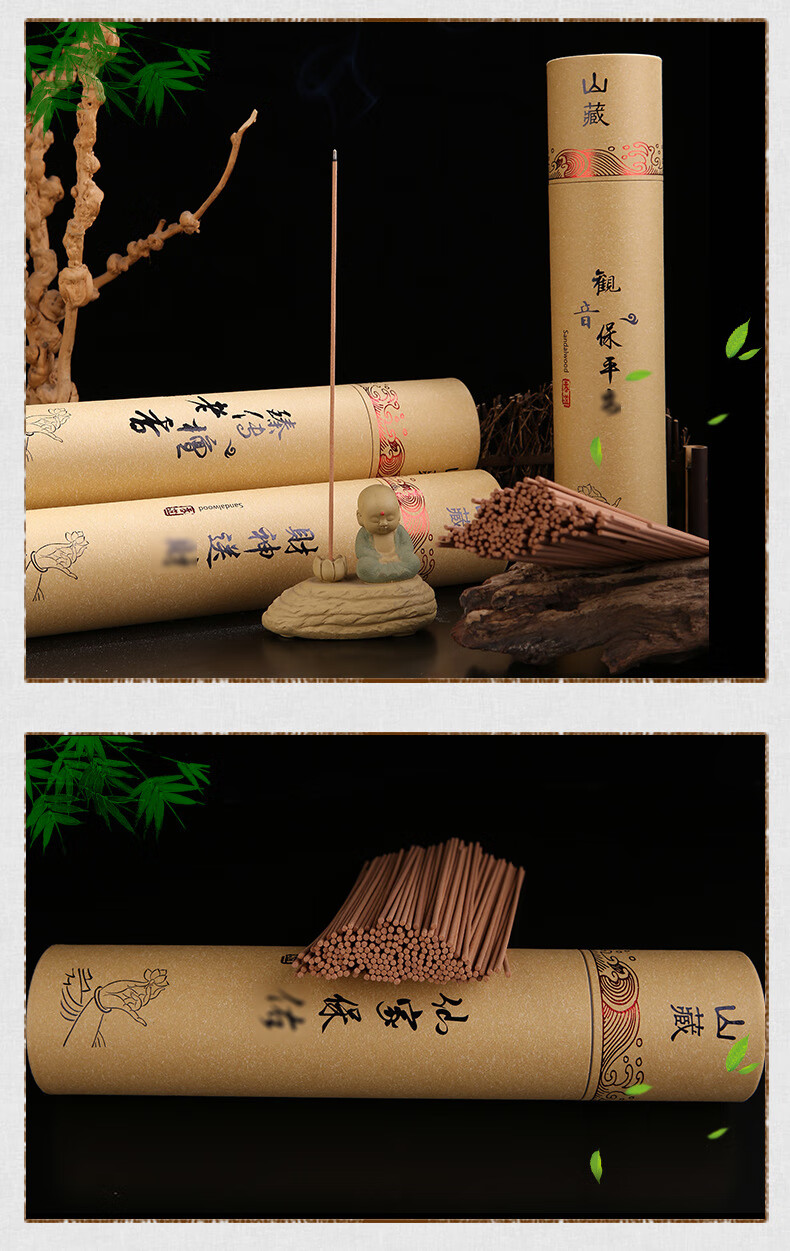 左半边檀香线香财神香卧香熏香家用观音香居家拜拜香烧香供奉供香臻传