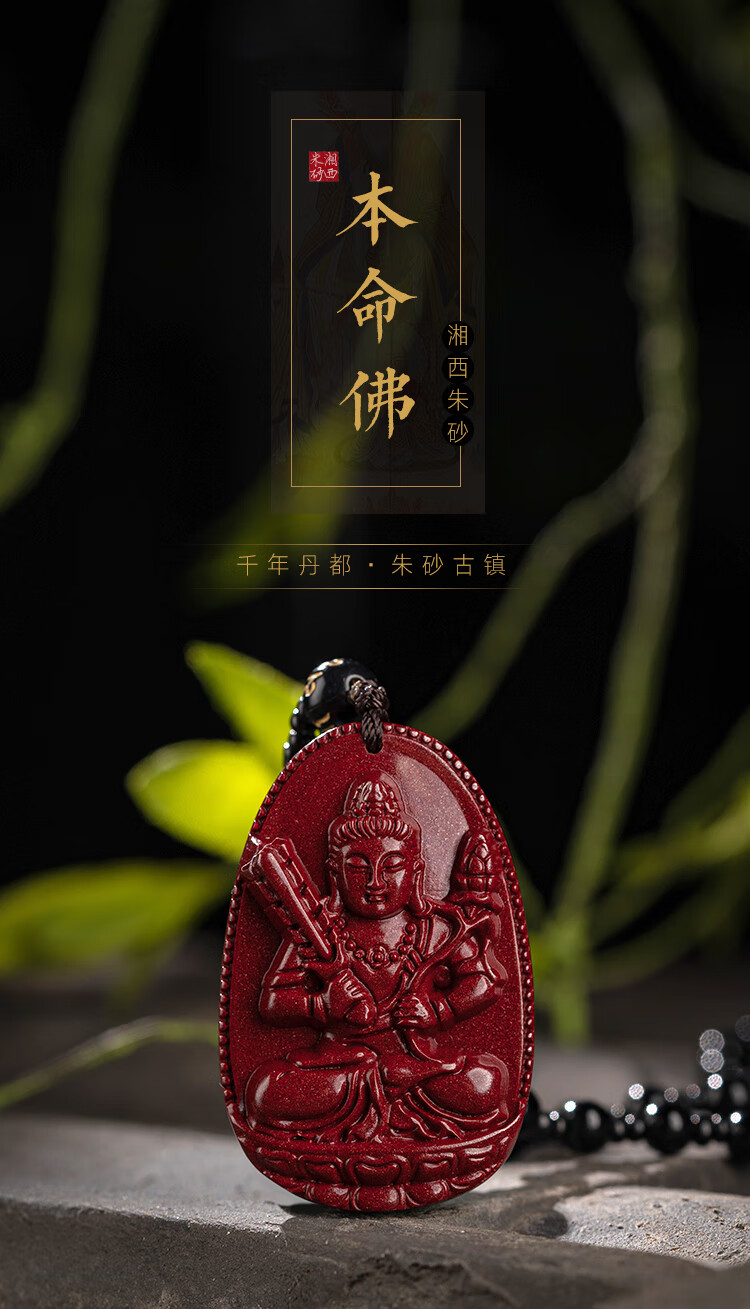 湘西新款张家界朱砂男女生肖本命佛虚空藏菩萨八大守护神版版文殊菩萨