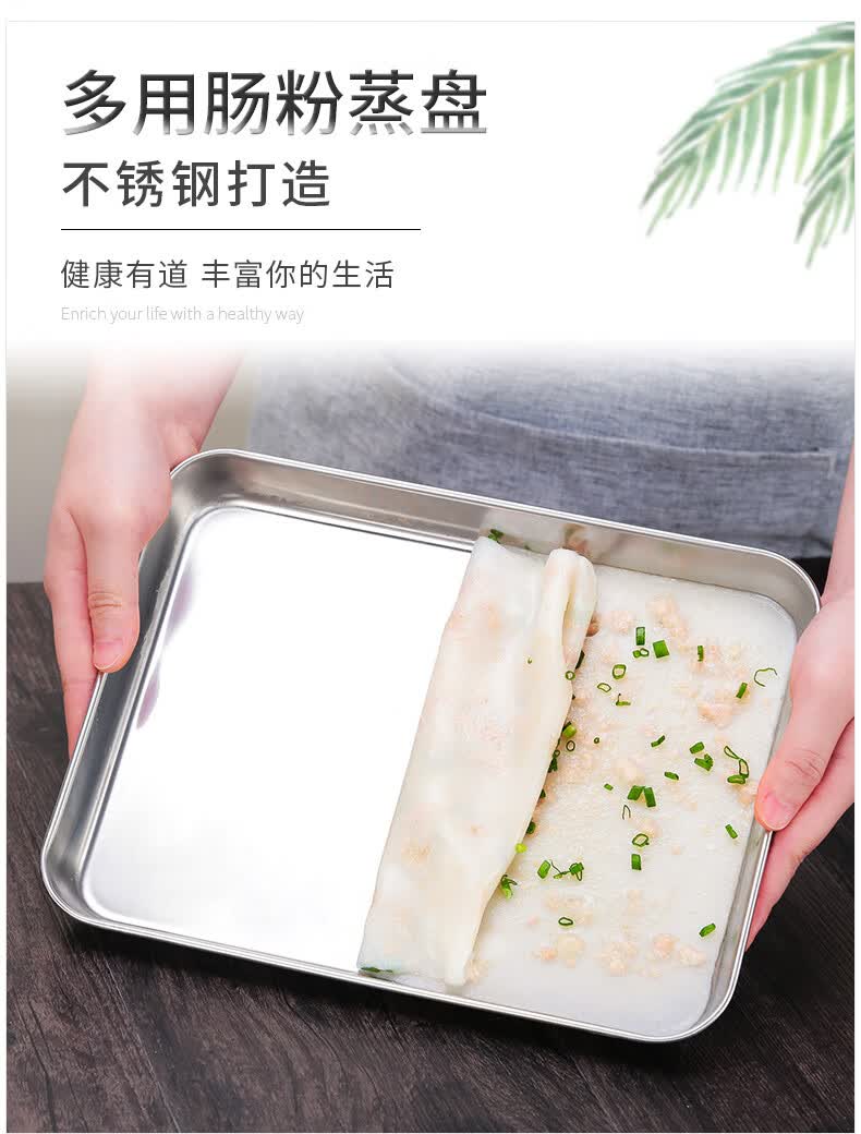 肠粉蒸盘家用拉肠粉蒸盘小型自制广东家庭做肠粉专用工具套装不锈钢长
