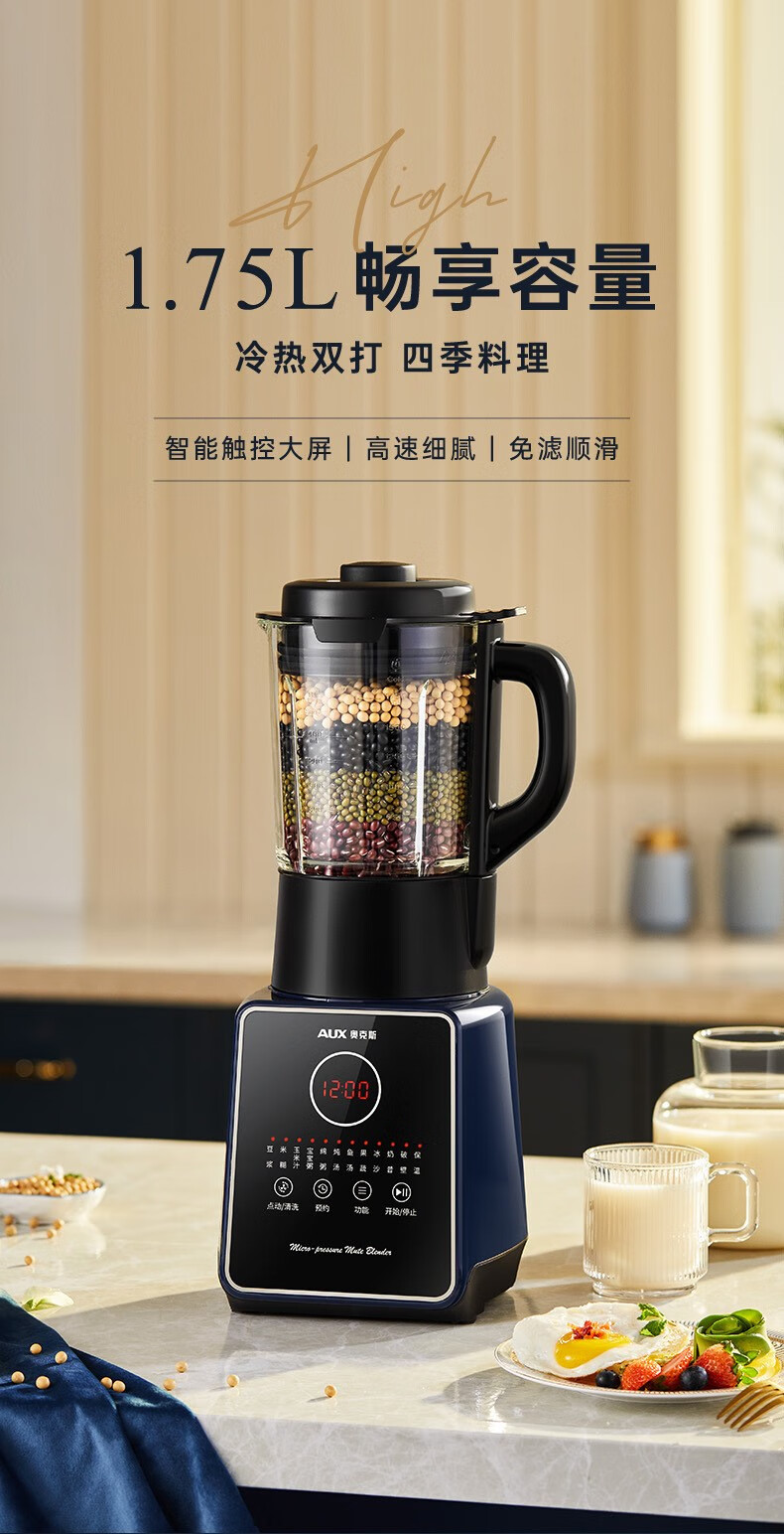 九阳joyoung豆浆机家用同款破壁机打浆机多功能全自动小型加热榨汁