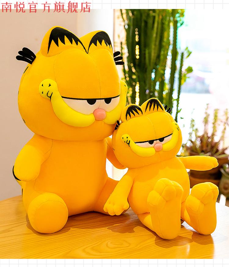 卡通加菲猫公仔玩偶毛绒玩具加肥猫咪抱枕女生睡觉床上大号布娃娃情人