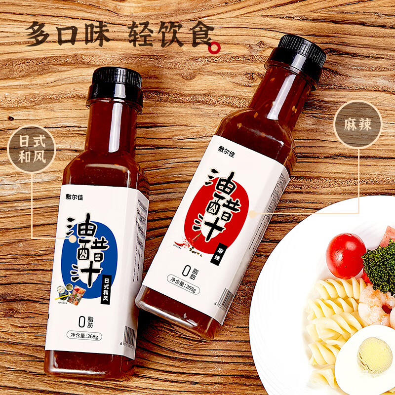 日式和风麻辣油醋汁拌饭汁268g-cc1 日式2瓶( 268g【图片 价格 品牌