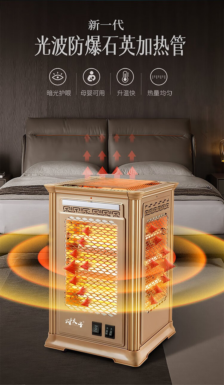 太阳能取暖器 五面太阳能取暖器烧烤型烤火器电热扇电烤炉家用四面电