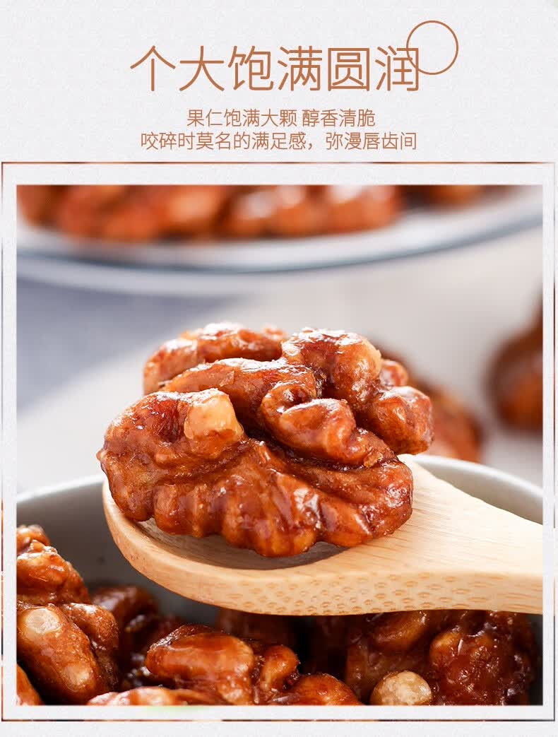 琥珀核桃仁500g净重熟纸皮核桃仁山核桃仁蜂蜜味坚果零食精美大罐装