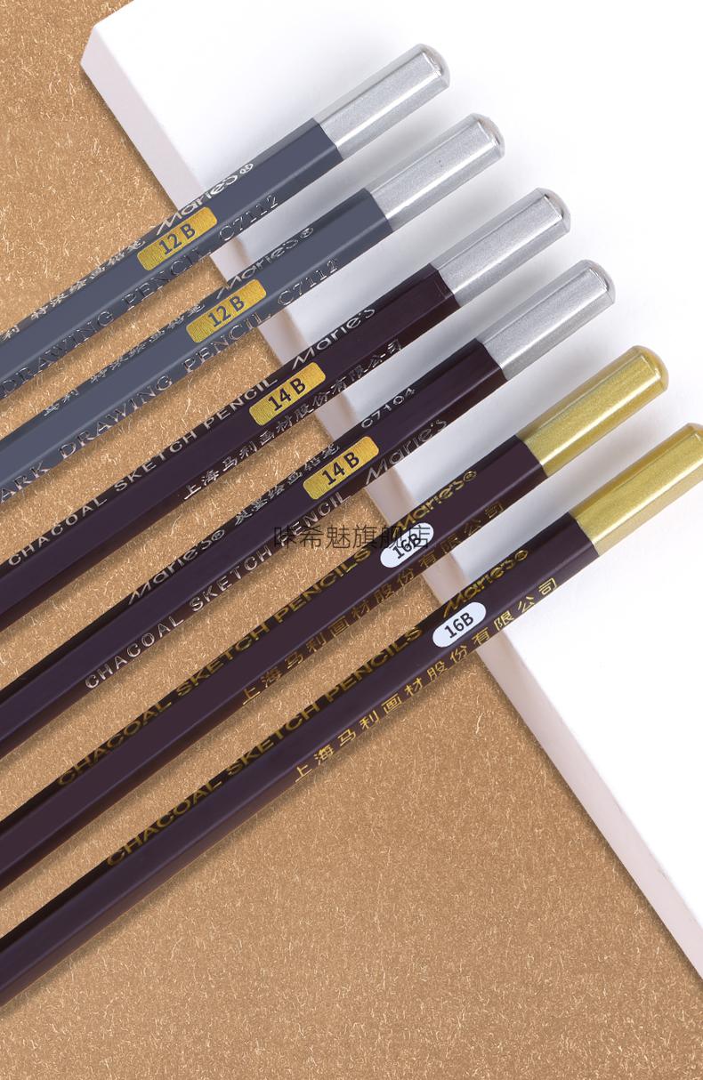 马利素描铅笔14b 马利14b铅笔素描炭墨铅笔速写笔工具套装亚光美术生