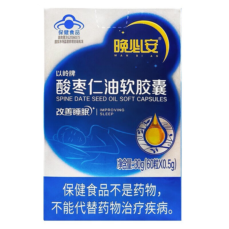 以岭牌酸枣仁油软胶囊05g60粒瓶具有改善睡眠的保健功能1瓶装