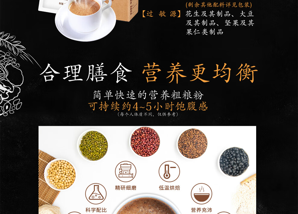 筱孜冠品园159种代餐粉素食全餐盒装配饱腹方便五谷杂粮粥辟谷营养餐