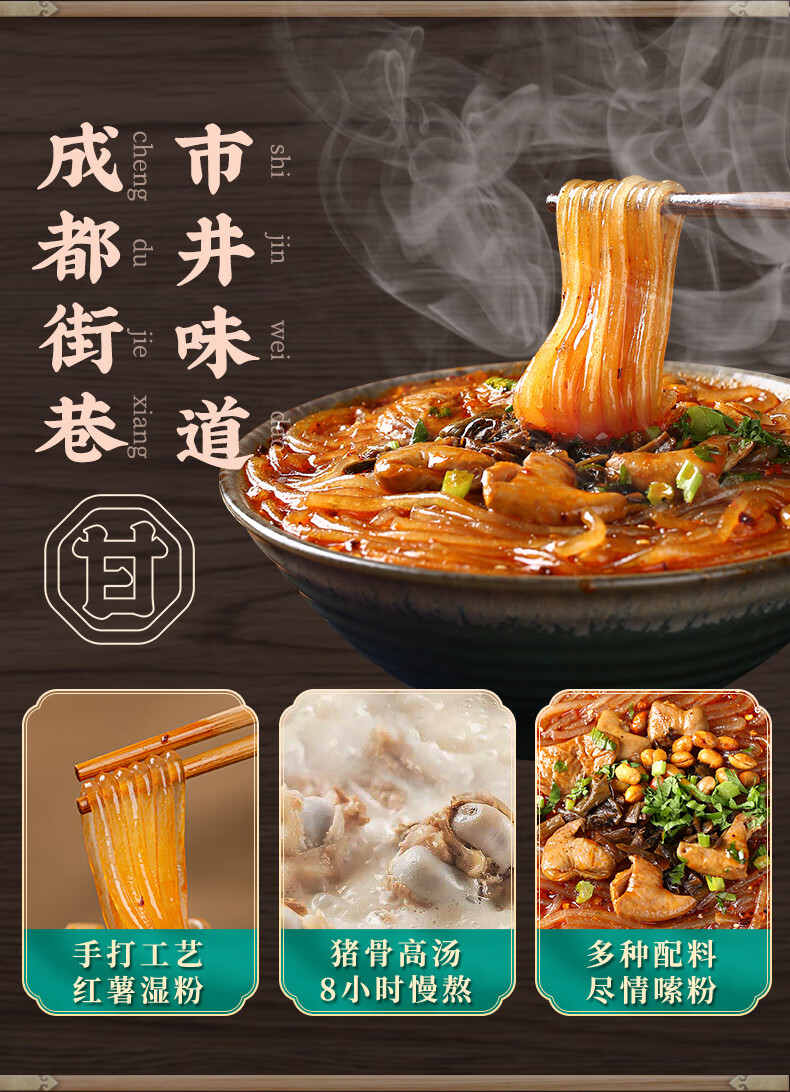 甘食记6盒装成都冒节子肥肠粉酸辣粉火锅牛肉宽粉开味酸汤粉成都肥肠