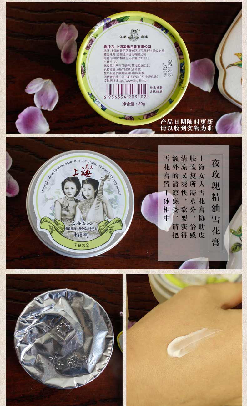 上海女人雪花膏補水霜乳液麵霜套裝經典老牌國貨護膚品80g雪花膏組合