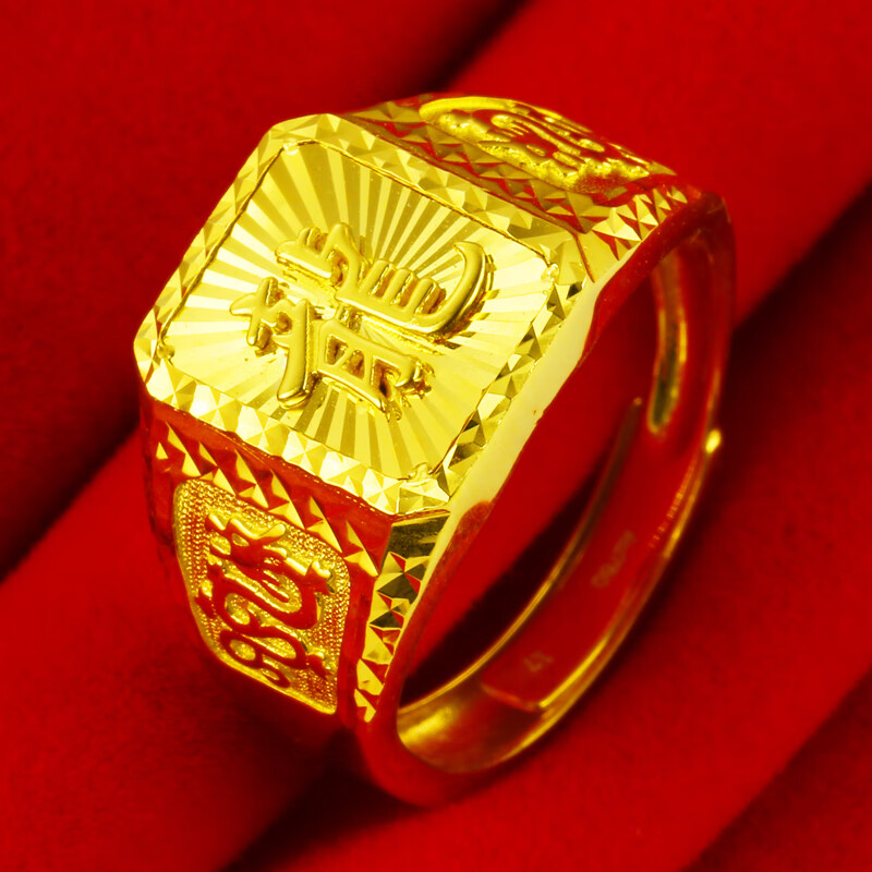 老凤凰黄金戒指男女款龙戒u750真金18k金子足金首饰龙字方戒子送长辈