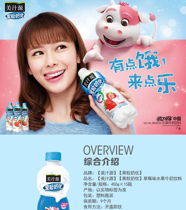 整箱草莓味/椰子味/水蜜桃味/原味果汁加奶饮品含果粒 椰子味450g*15