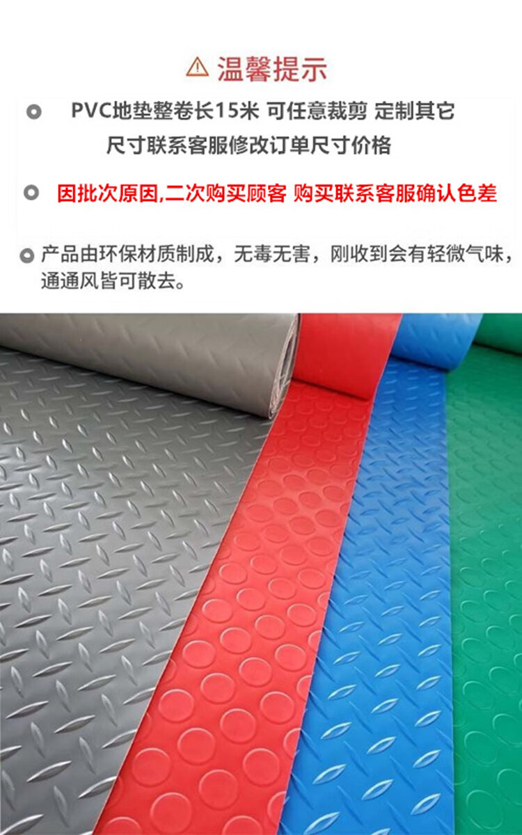 狐狸鹿pvc防滑垫商用厨房地板垫防水防潮地垫胶垫塑料仓库车间整铺