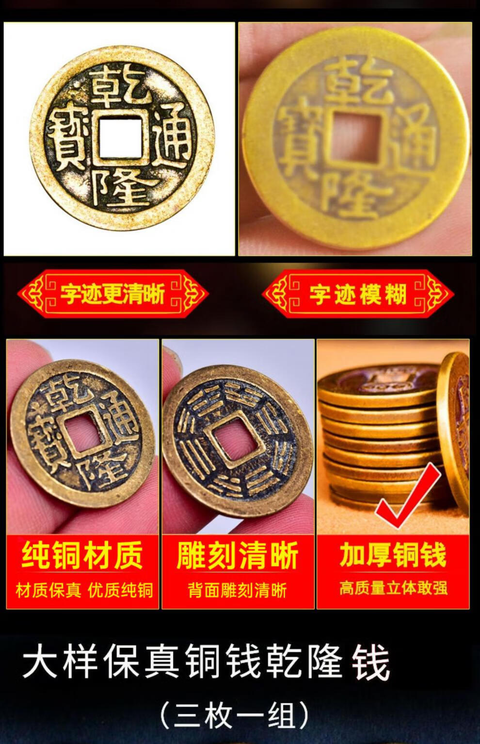善心斋纯铜乾隆通宝 真品五帝钱八卦铜钱古币六帝爻古钱币单枚散装三