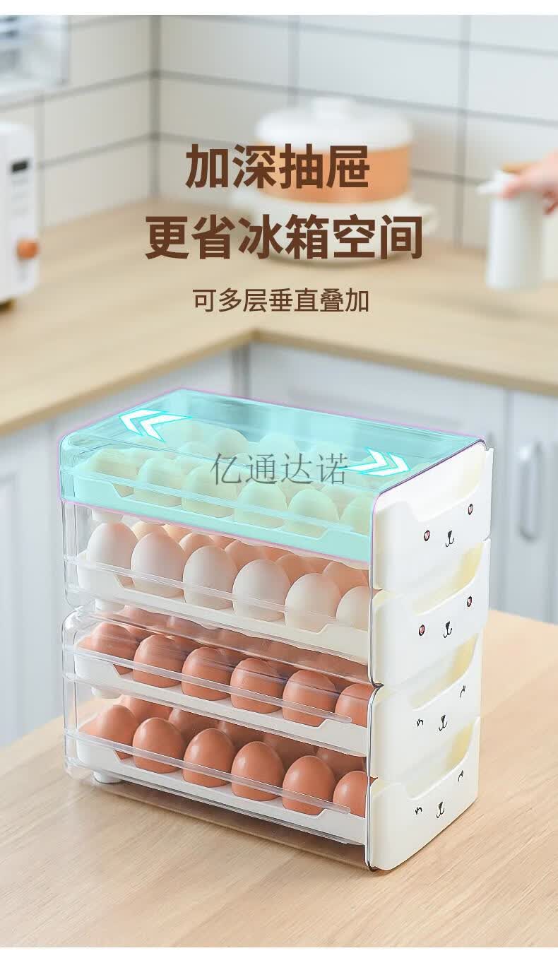 北杉鸡蛋收纳盒冰箱抽屉式鸡蛋保鲜盒大容量双层鸡蛋盒厨房放蛋鸭蛋托