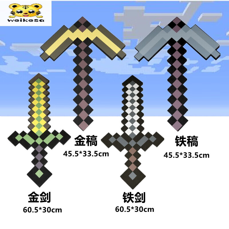 钻石剑雕像图片