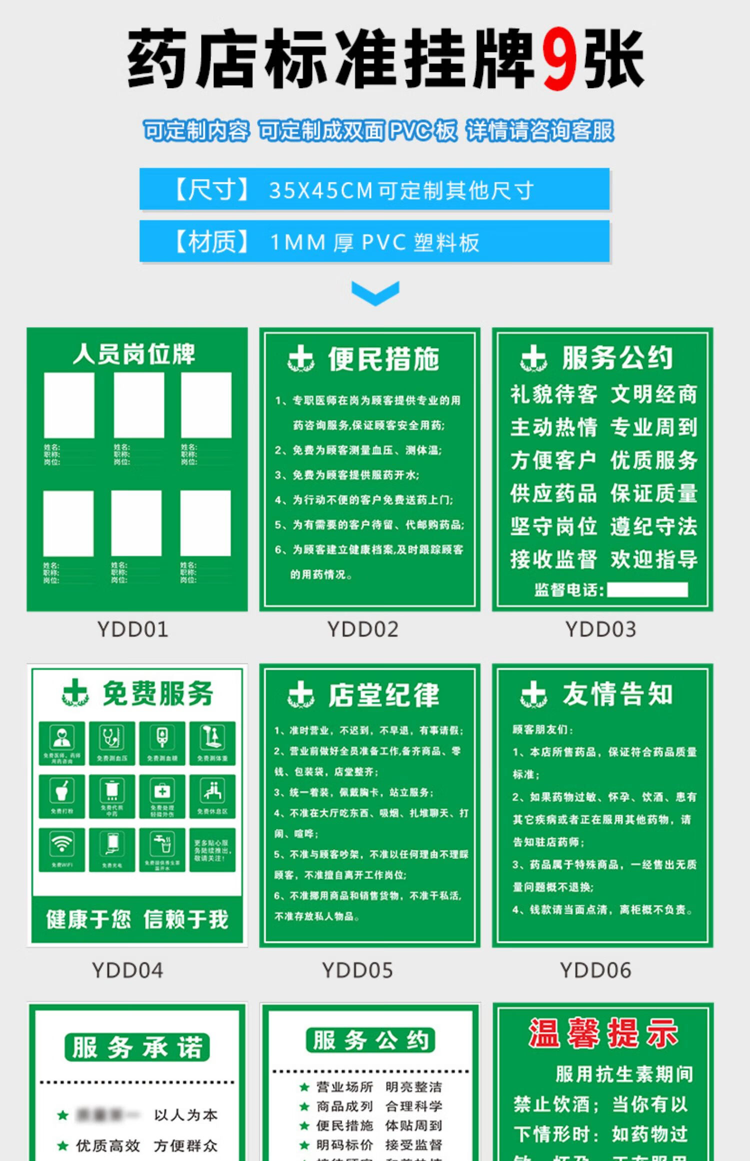 凌贵药房药店分类分区标识牌全套标签区域牌门诊医院诊所大药房药品分