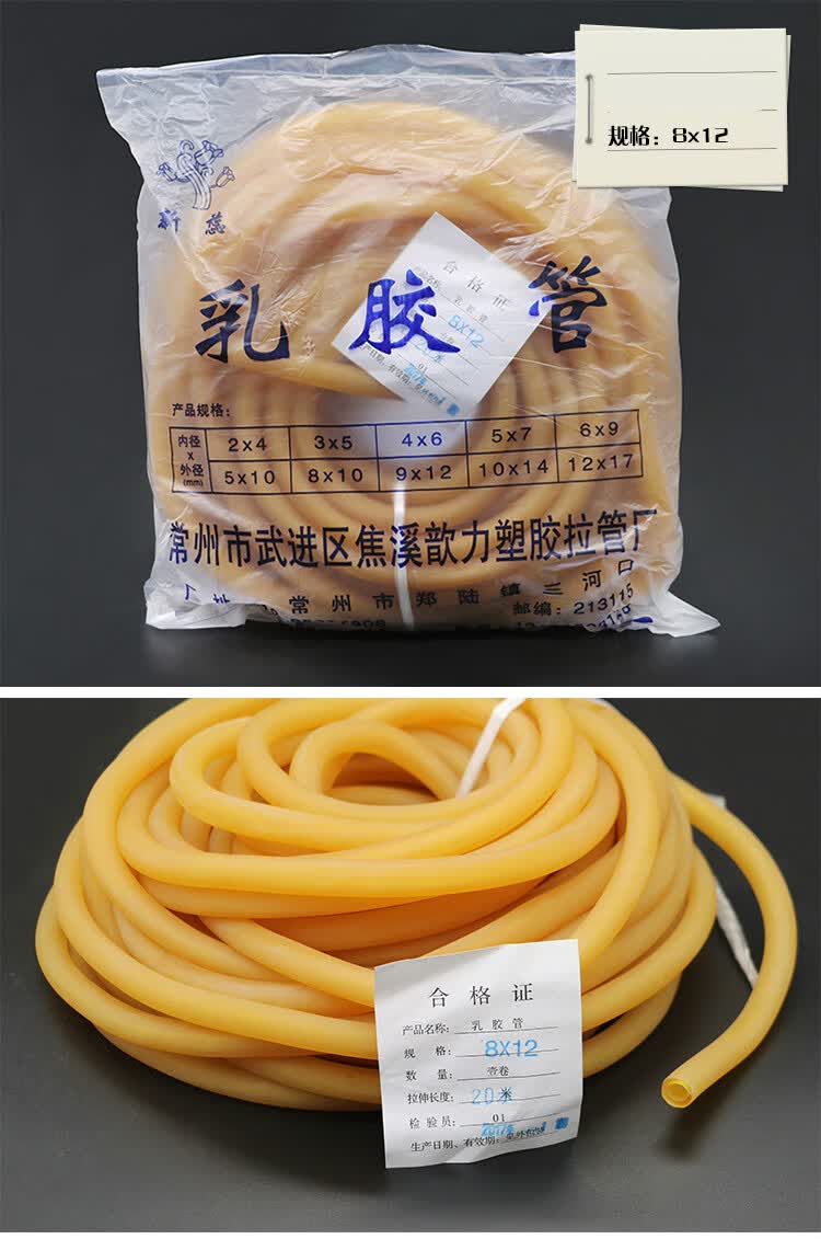 fk橡皮筋 乳胶管 止血带 橡胶管 4*6 5*7 6*9 8*12 压脉带 5*7(1米)金