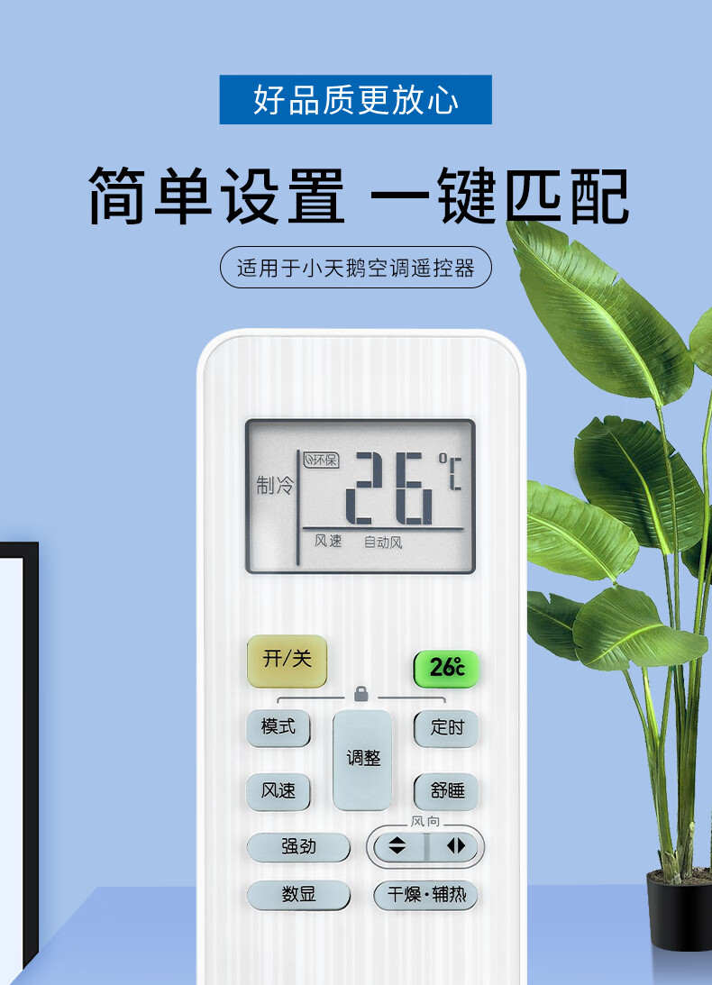 适用于midea美的小天鹅空调遥控器原装外形rn08s3bg美的小天鹅空调