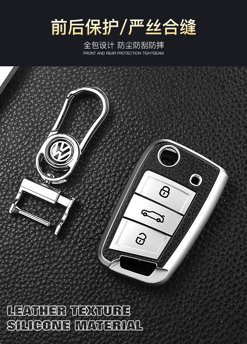 适用于1922款大众途铠钥匙套汽车专用皮纹钥匙包遥控器壳扣b款铂金银